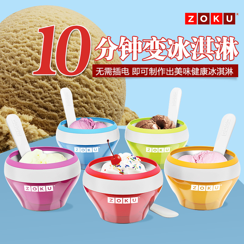 行货 正品 美国ZOKU 冰淇淋机冰淇淋碗 DIY冰淇淋 安全好用 ZK12在类目 厨房/烹饪用具, 厨用小工具/厨房储物, 厨房电器配套用品, 冰格/制冰袋中 - 来自Buy2taobao.com提供专业的淘宝代购服务