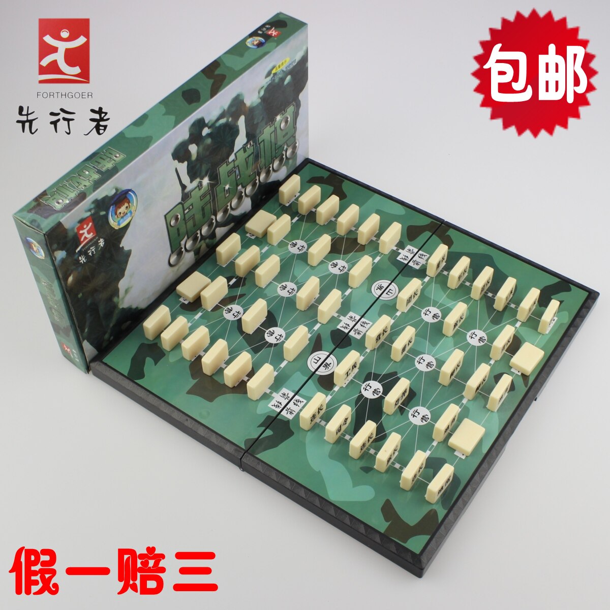 先行者正品G-5 陆战棋 军棋 军旗 折叠便携成人儿童益智礼物 包邮
