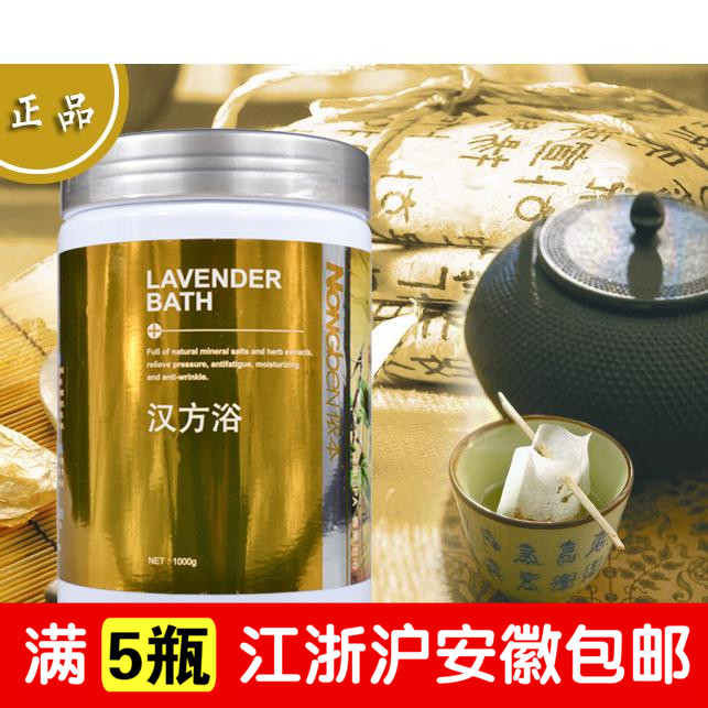 侬本汉方香型浴粉浴剂浓缩中草药精华美容泡澡泡脚粉浴瑶浴药浴在类目 洗护清洁剂/卫生巾/纸/香薰, 洗发沐浴/个人清洁, 身体清洁, 浴液中 - 来自Buy2taobao.com提供专业的淘宝代购服务