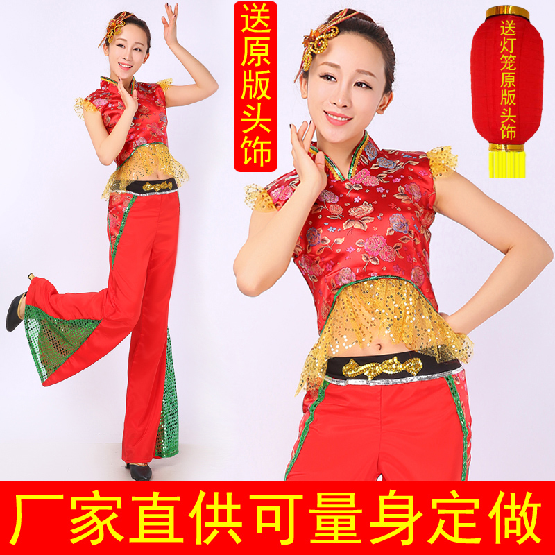 节日舞蹈服开场舞张灯结彩舞蹈服灯笼舞服装秧歌舞广场舞演出舞服