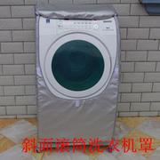 三洋洗衣机罩XQG55/62/65-L903BHS/903BCX/L703CS/L832W套子