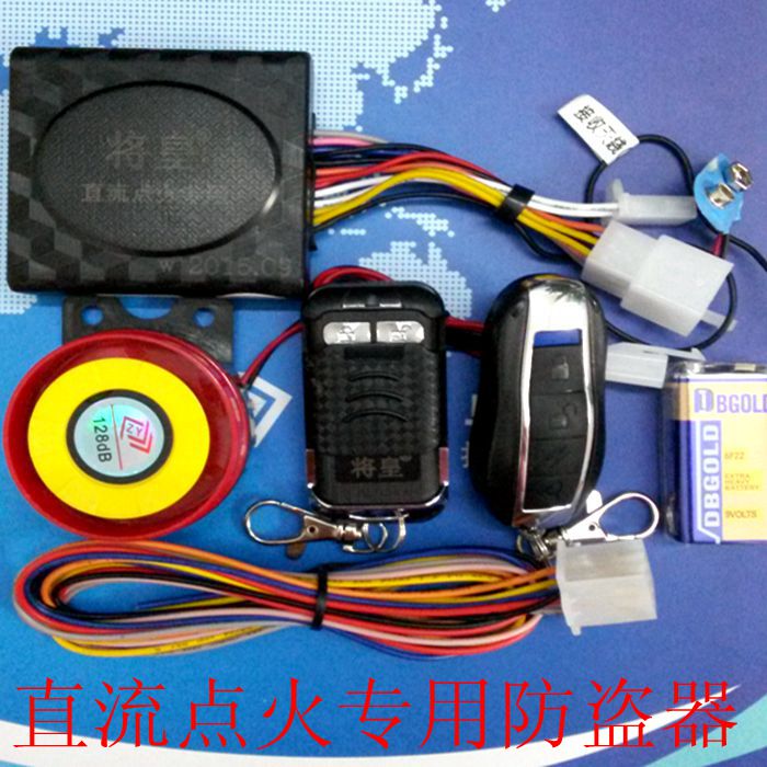 摩托车防盗器直流点火专用防盗器遥控启动防剪线 全防水 包邮在类目 摩托车/装备/配件, 摩托车配件, 摩托车防盗器中 - 来自Buy2taobao.com提供专业的淘宝代购服务