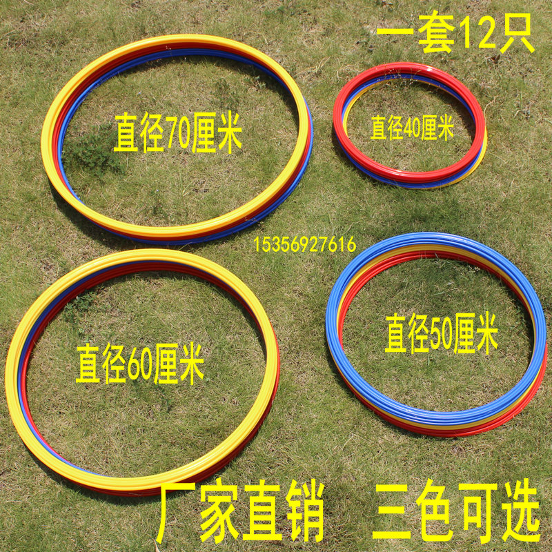 足球训练环 训练圈 体能速度训练环 灵敏圈 敏捷圈在类目 运动/瑜伽/健身/球迷用品, 足球, 训练辅助用具, 跳栏/跳格梯中 - 来自Buy2taobao.com提供专业的淘宝代购服务