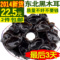 上下架计划:东北黑木耳干货长白山土特产野生特级秋木耳无根秋耳 250g2件包邮