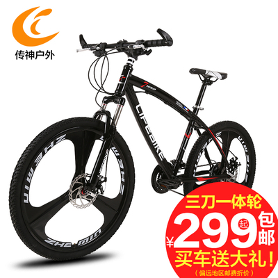 传神弯梁一体轮山地自行车双碟刹减震21/24/27速男士女士学生单车