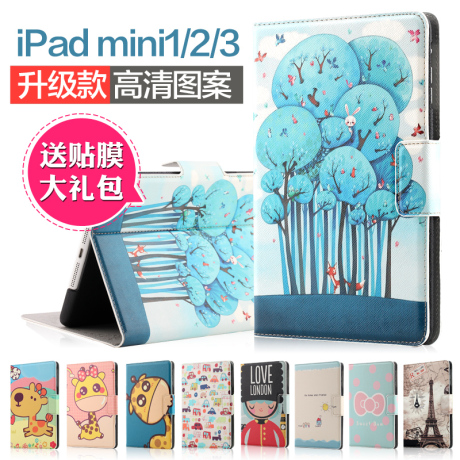 ipmini2保护套