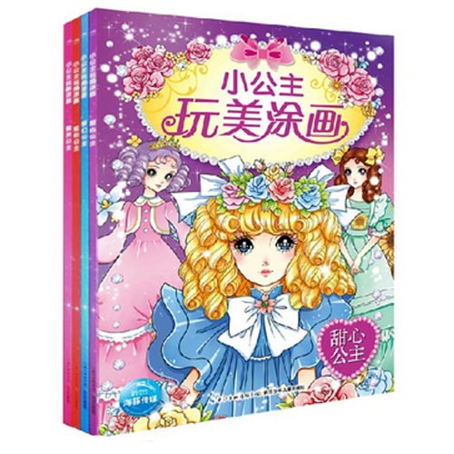 小公主玩美涂画 精灵公主3-9岁儿童读物涂色本