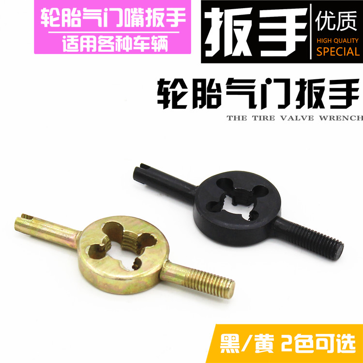 摩托電動車輪胎氣門板手 氣門芯扳手氣嘴扳手 內胎扳手 補胎工具在類目 摩托車/裝備/配件, 摩托車配件, 摩托車維修工具中 - 來自Buy2taobao.com提供專業的淘寶代購服務