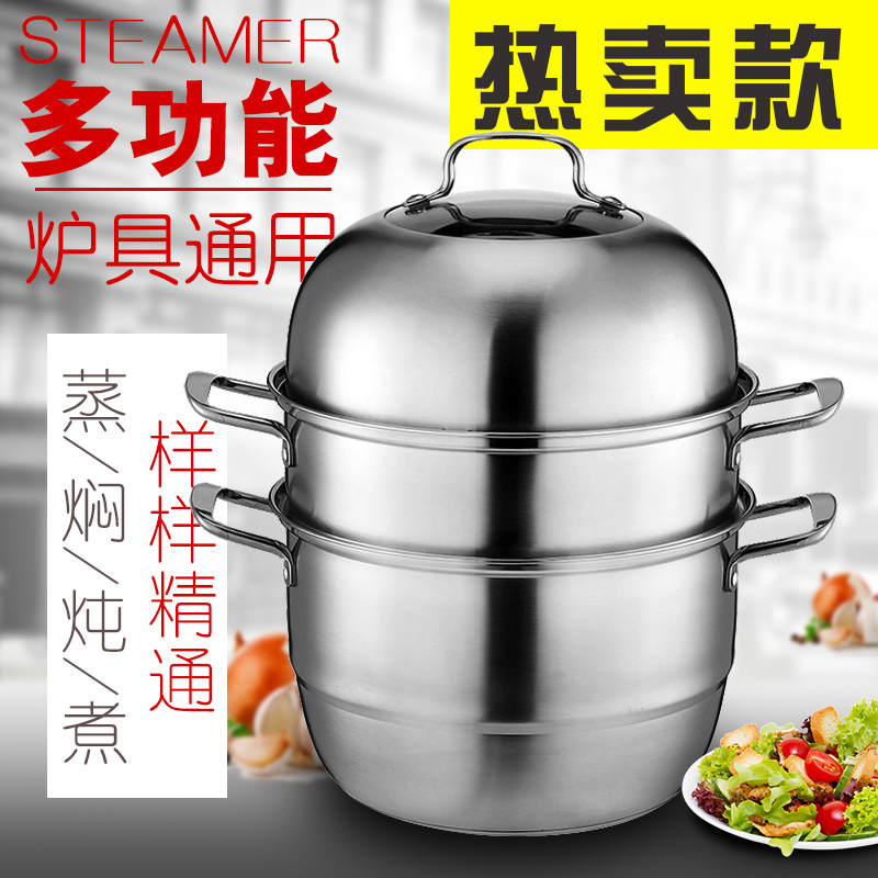 苏兴蒸锅不锈钢28cm三层3层锅具蒸格复底燃气电磁炉通用大蒸笼|msdalam kategori dapur/memasak Appliances, memasak Appliances, Periuk belanga/Pot/cerek, pengukus - dari Buy2taobao.com untuk memberikan perkhidmatan ejen Taobao profesional membeli