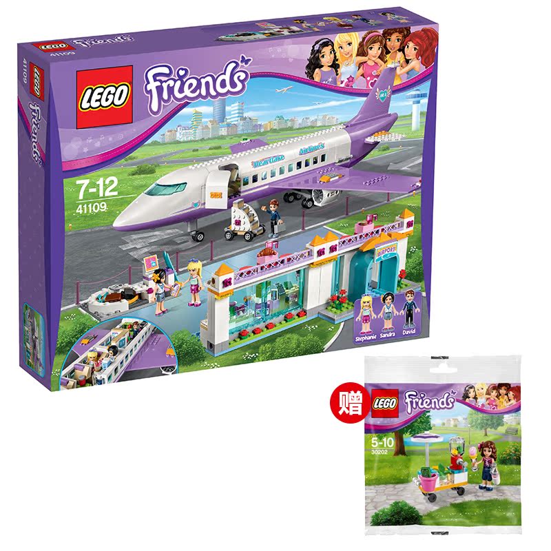 乐高好朋友系列41109心湖城机场LEGO Friends 玩具积木趣味