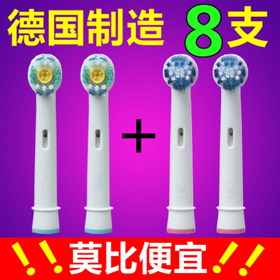 博朗欧乐b电动牙刷头eb20-4适合D12,D16,D20,3744,3709,D12013