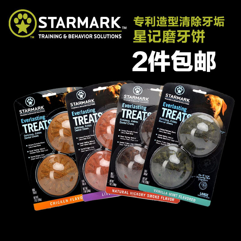 2板全国包邮宠物狗零食美国星记磨牙饼磨牙棒洁齿骨狗零食3种味道|msdalam kategori haiwan peliharaan/makanan haiwan dan bekalan, Cat/Mainan anjing, Playset - dari Buy2taobao.com untuk memberikan perkhidmatan ejen Taobao profesional membeli
