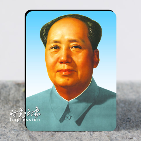 毛泽东 毛主席画像冰箱贴 文革宣传画 创意磁贴磁性贴磁铁磁力贴|msdalam kategori bekalan perayaan/hadiah, produk budaya dan kreatif, Budaya dan kreatif magnet peti sejuk - dari Buy2taobao.com untuk memberikan perkhidmatan ejen Taobao profesional membeli