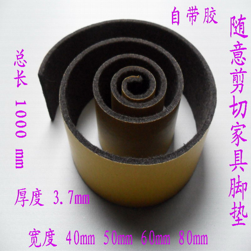静音家具脚垫 桌椅保护垫 桌脚垫 耐磨椅子脚垫 卷装毛毡垫 加厚在类目 居家布艺, 餐桌布艺, 桌椅脚套/桌脚垫中 - 来自Buy2taobao.com提供专业的淘宝代购服务
