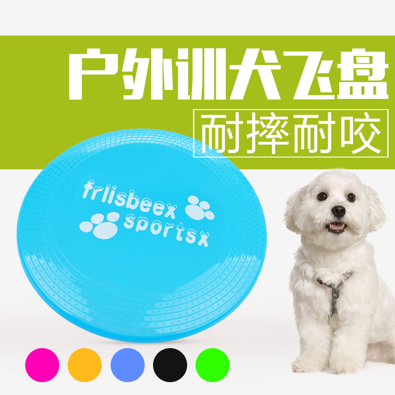 Pets Frisbee Dogs Supplies Puppies Bichon Edge of husbandry outdoors interaction train Toys Plastic Teddy match UFOin the Pet/Pet food and supplies , Cat/Dog Toys , Flying disk category - from Buy2taobao.com to provide professional Taobao agent buy service