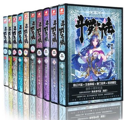 现货包邮 斗罗大陆精装典藏版1 2 3 4 5 6 7 8 9 10 11 共11本 1-11整套 附加番外篇 唐家三少玄幻小说 斗罗大陆(精装典藏版1)在类目 书籍/杂志/报纸, 小说, 作品集中 - 来自Buy2taobao.com提供专业的淘宝代购服务
