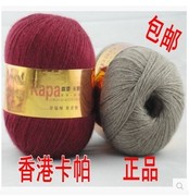香港卡帕貂绒线手编貂毛线，价手编机织，羊绒线貂绒纱