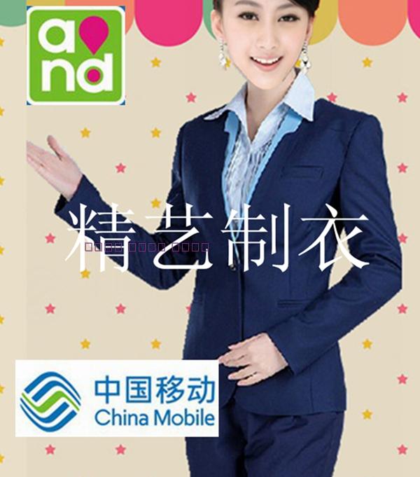 中国移动公司工作服女套装春秋营业员制服新款移动工装满68包邮|msdalam kategori Butik wanita / wanita, menetapkan/pakaian seragam pelajar/seragam kerja, seluar kerjaya guaman - dari Buy2taobao.com untuk memberikan perkhidmatan ejen Taobao profesional membeli