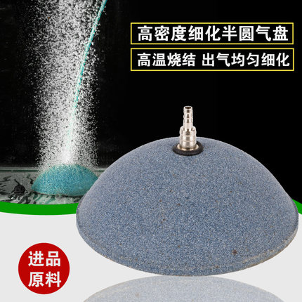 氧气泵高温烧结面包型半圆形气饼气盘水族箱鱼缸增氧泵气泡气盘石在类目 宠物/宠物食品及用品, 水族世界, 鱼缸等水族设备, 冲氧泵中 - 来自Buy2taobao.com提供专业的淘宝代购服务