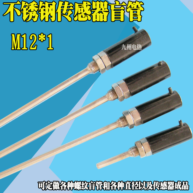 不鏽鋼傳感器外殼保護套溫度傳感器盲管傳感器配件M12*1螺紋在類目 五金/工具, 機電五金, 電熱設備, 熱電阻中 - 來自Buy2taobao.com提供專業的淘寶代購服務