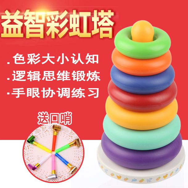 婴儿益智玩具彩虹套圈0-1岁宝宝叠叠乐不倒翁叠叠圈6-12个月儿童在类目 玩具/童车/益智/积木/模型, 串珠/拼图/配对/拆装/敲打玩具, 叠叠圈/叠套玩具中 - 来自Buy2taobao.com提供专业的淘宝代购服务