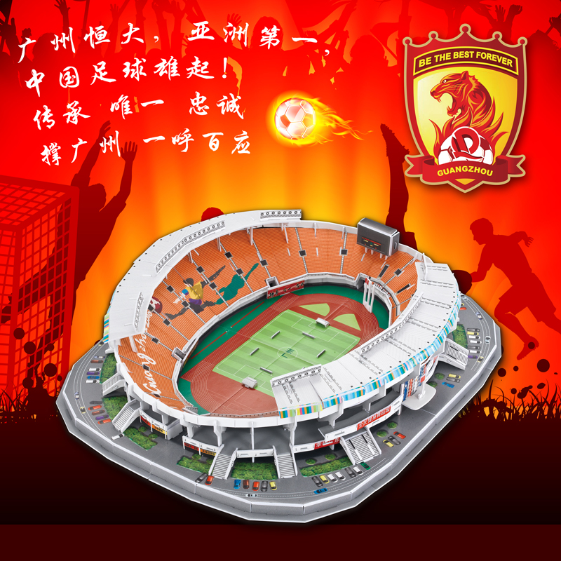 3D three-dimensional adult Jigsaw puzzle Guangzhou Hengda Court Guangzhou Astronomical Tianhe Stadium Court Model diyin the Sports/Yoga/Fitness/Fans supplies , Football , Fans supplies category - from Buy2taobao.com to provide professional Taobao agent buy service