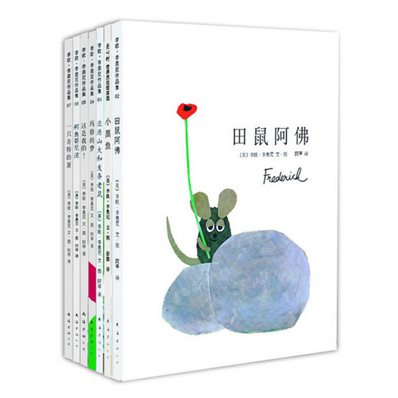 李欧李奥尼经典作品集(第一辑,全套装7册)儿童绘本故事图书籍 四度凯迪克奖得主李欧·李奥尼巅峰杰作-田鼠阿佛|msdalam kategori buku/Magazine/akhbar, buku kanak-kanak/Tambahan, lukisan/kartun/komik/cerita kartun - dari Buy2taobao.com untuk memberikan perkhidmatan ejen Taobao profesional membeli