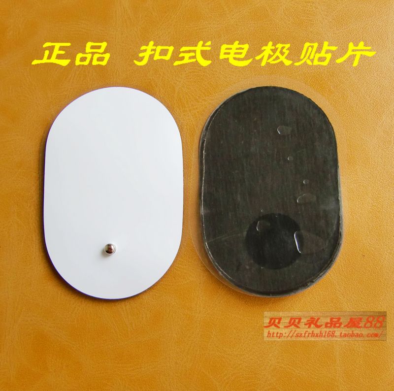 Is ah electrode Patch Electrode sheet Massager parts Self-adhesive Viscose Patchin the Personal Care/Health/Massage equipment , All kinds of accessories , Home health care equipment accessories , Other home health care equipment accessories category - from Buy2taobao.com to provide professional Taobao agent buy service