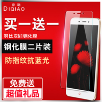 努比亚N1手机壳-1j手机膜高清防爆防指纹贴膜