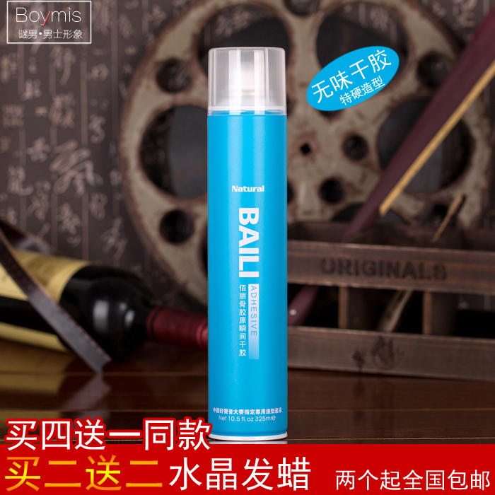佰仕通保湿无味发胶定型喷雾干胶持久蓬松造型师啫喱水儿童男女士|msdalam kategori Penjagaan rambut/rambut palsu, Hair Styling - dari Buy2taobao.com untuk memberikan perkhidmatan ejen Taobao profesional membeli
