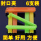 上下架计划:封袋夹 密封夹 封口棒 零食夹 封口器  封口保鲜夹 防潮食品袋夹