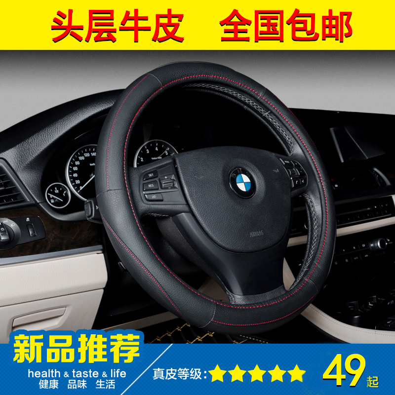 勁力馬真皮方向盤套把套牛皮四季方向盤套裝飾轎車卡車方向盤套在類目 汽車/用品/配件/改裝, 汽車用品/內飾品, 方向盤套中 - 來自Buy2taobao.com提供專業的淘寶代購服務