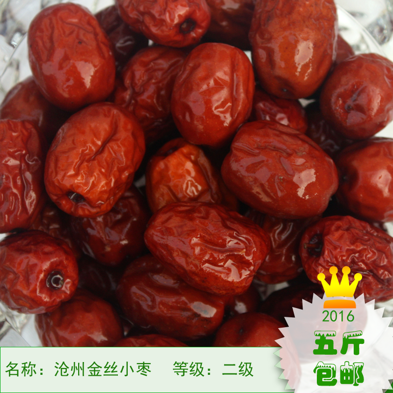 特产沧州金丝小枣 红枣天然自产煮粥煲汤 零食包邮在类目 水产肉类/新鲜蔬果/熟食, 新鲜水果, 枣中 - 来自Buy2taobao.com提供专业的淘宝代购服务