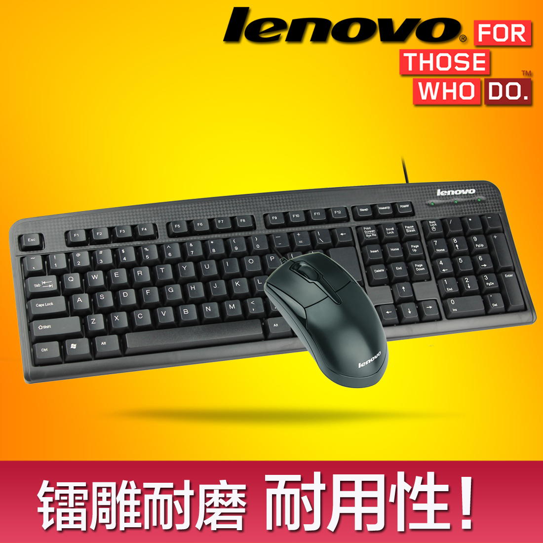 聯想鍵盤鼠標 KM4800 usb 筆記本 台式機辦公有線鍵鼠套裝 正品在類目 電腦硬件/顯示器/電腦周邊, 鍵鼠套裝中 - 來自Buy2taobao.com提供專業的淘寶代購服務