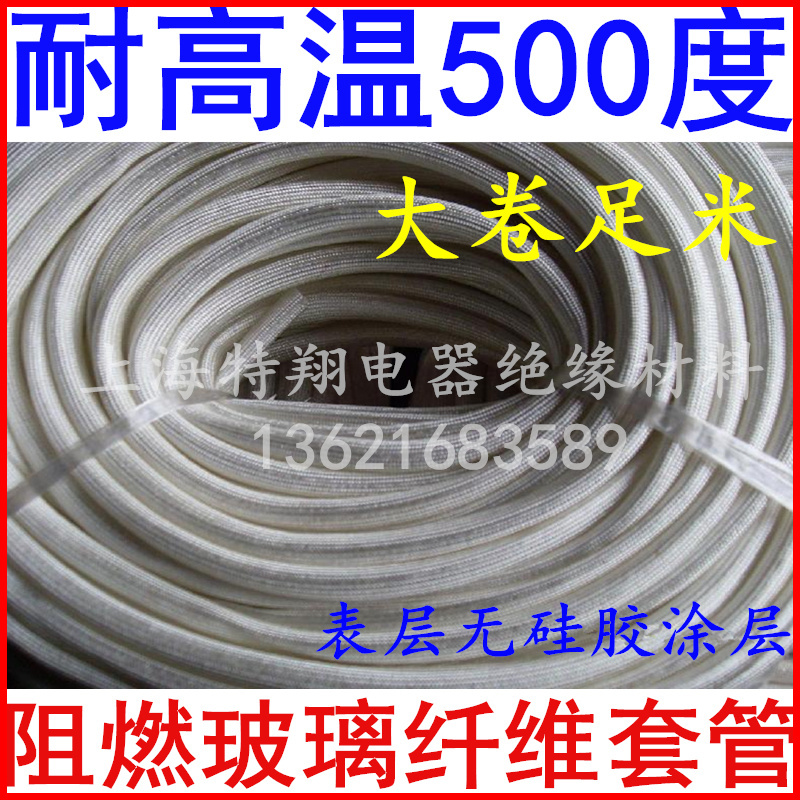 玻璃纖維定紋管/高溫絕緣套管(內徑4mm:0.44元/米,100米/卷)在類目 五金/工具, 機械五金, 軸承附屬件, 套管中 - 來自Buy2taobao.com提供專業的淘寶代購服務