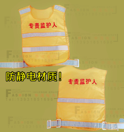 电力红黄马甲反光背心专责监护工作负责人安全监督人监护人安全员|msdalam kategori perkakasan/alat, Pembinaan perlindungan, pakaian perlindungan, Mencerminkan pakaian Keselamatan - dari Buy2taobao.com untuk memberikan perkhidmatan ejen Taobao profesional membeli