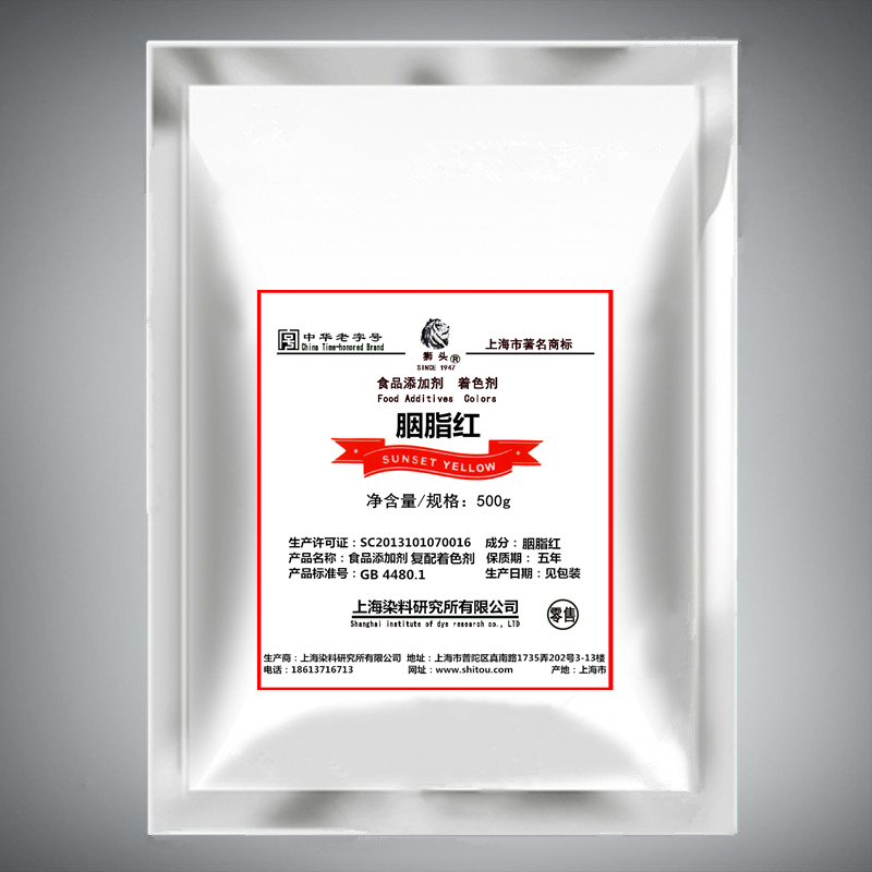 上海狮头牌胭脂红色素 85色阶 食品着色剂 食用色素胭脂红 包邮在类目 粮油米面/南北干货/调味品, 烘焙原料/辅料/食品添加剂-新, 食品添加剂, 食用色素中 - 来自Buy2taobao.com提供专业的淘宝代购服务