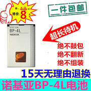 适用于 诺基亚BP-4L E63 E71 N97 E72 E52 E90 N97i手机电池