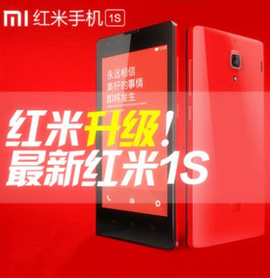 上下架计划:【原封正品】红米1S MIUI/小米 红米手机1S 移动版/联通版/电信版