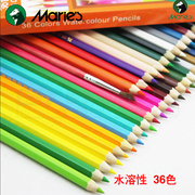 马利36色水溶性彩色铅笔 水彩铅笔 水溶彩铅 送勾线笔 CW7036