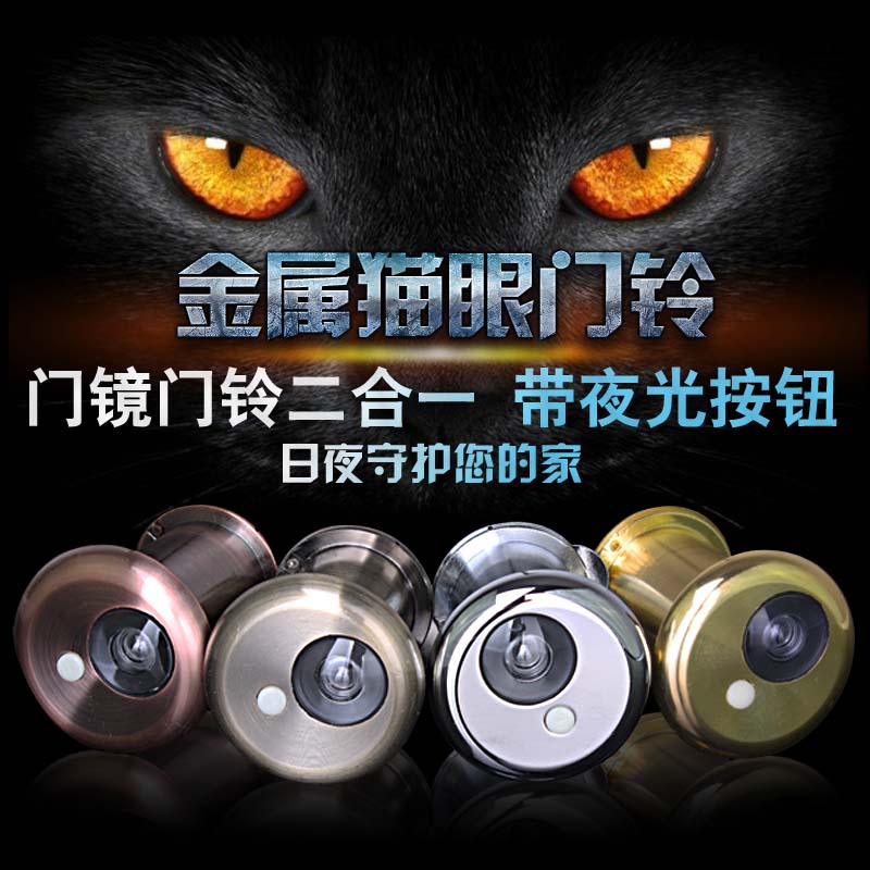 盼盼美心步阳防盗门金属猫眼通用高清门镜门铃一体二合一老式家用在类目 基础建材, 家用五金, 门用配件, 门镜/猫眼中 - 来自Buy2taobao.com提供专业的淘宝代购服务
