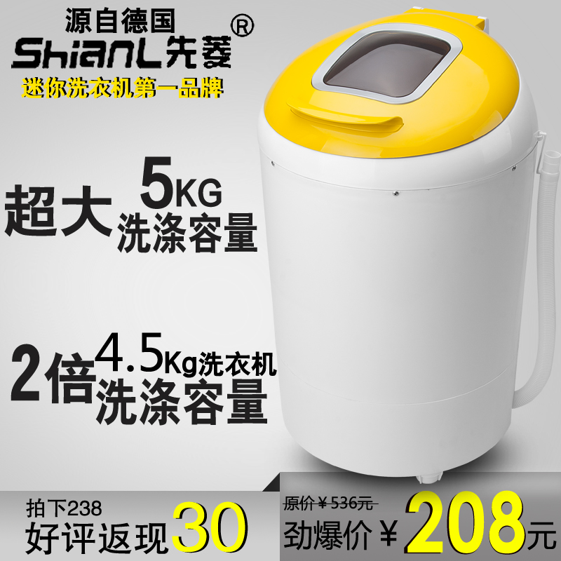 ShianL/先菱 XPB50-2008S 5.0KG中小型迷你洗衣机带甩干 洗脱两用