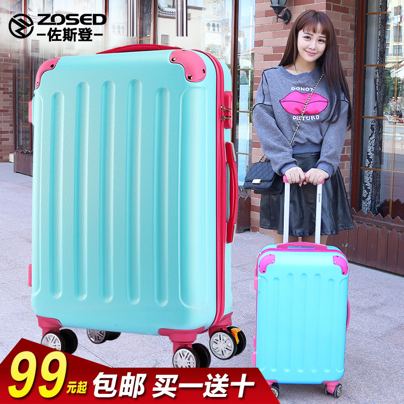 佐斯登拉杆箱行李箱子旅行箱包万向轮登机20/22/24/26/28寸男女潮