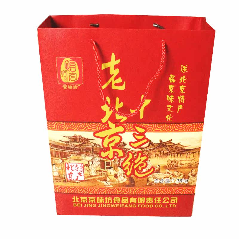 宫怡坊北京特产老北京十三绝手提礼盒年货送礼馈赠礼品
