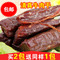 上下架计划:牛肉干内蒙古牛肉干草苑清真独立包装特产手撕风干牛肉110B3334