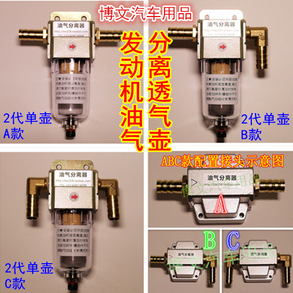 engine oil Breathable pot refit Lower engine Coke Honda Fit Suzuki Great Wall Motor Oil separatorin the Car/Articles/Fitting/Refit , Auto Parts and Accessories , Intake and exhaust system , Intake manifold category - from Buy2taobao.com to provide professional Taobao agent buy service