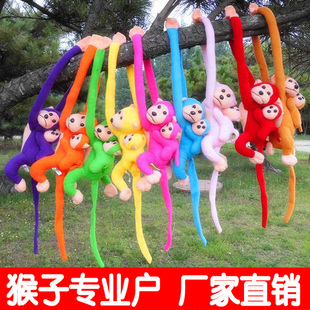 长臂猴子毛绒玩具会叫的母子猴彩色小窗帘猴生日礼物玩偶