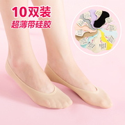 10双低帮隐形袜船袜女浅口防滑夏天不掉跟夏季薄款水晶卡丝棉袜子