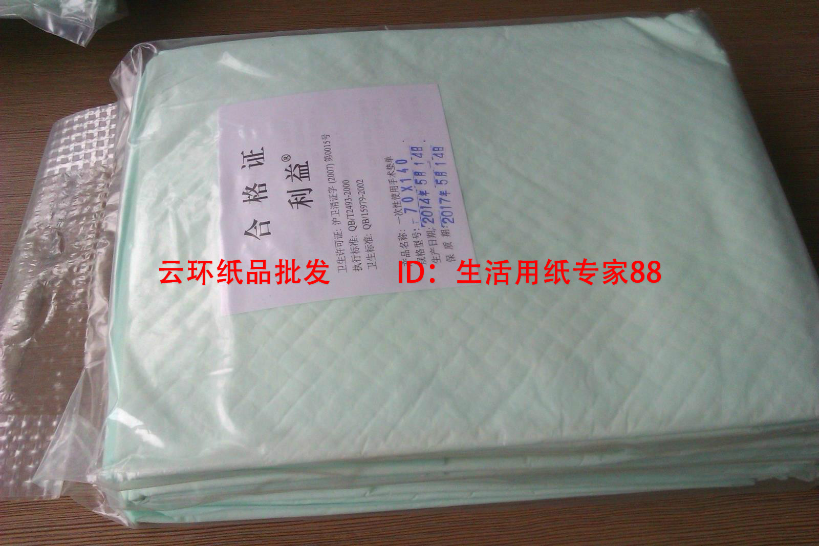 Adult nursing pads the elderly disposable baby diapers mattress Maternal Puerperal pad Outsize 70 × 140in the Care cleaners/Sanitary napkins/Paper/Aromatherapy , Sanitary napkins/Pads/Adult Diaper , Adult Care Urine paper category - from Buy2taobao.com to provide professional Taobao agent buy service