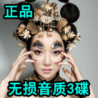 萨顶顶新歌-D碟片 正版车载CD光盘 3片价格比